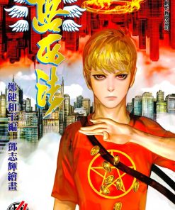 【路西法】漫画（完结） 百度网盘下载