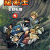【魔法龙术士】漫画（完结） 百度网盘下载