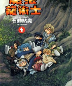 【魔法龙术士】漫画（完结） 百度网盘下载