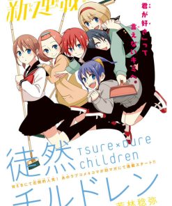 【徒然喜欢你】漫画（完结） 百度网盘下载
