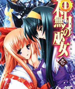 【神无月的巫女】漫画（完结） 夸克网盘下载