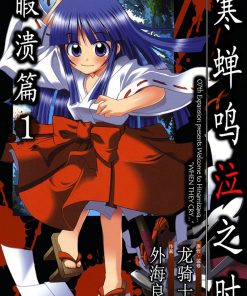 【寒蝉鸣泣之时 暇溃篇】漫画（完结） 百度网盘下载