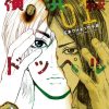 【横滨线的分身】漫画（完结） 百度网盘下载