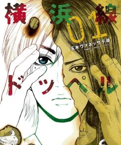 【横滨线的分身】漫画（完结） 百度网盘下载