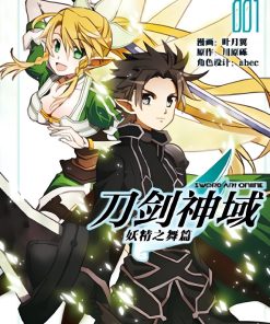 【刀剑神域 妖精之舞篇】漫画（完结） 百度网盘下载