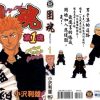 【团魂】漫画（完结） 百度网盘下载