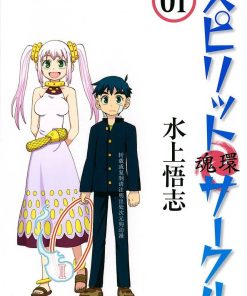 【魂环 スピリットサークル -魂環-】漫画（完结） 百度网盘下载