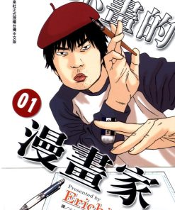 【不画的漫画家】漫画（完结） 百度网盘下载