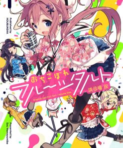 【满溢的水果挞】漫画（完结） 百度网盘下载