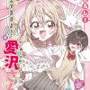 【我看得见哦！爱泽同学】漫画（完结） 夸克网盘下载