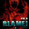 【探索者/BLAME!】漫画（完结） 百度网盘下载