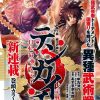 【天下第一日本最强武士选拔赛】漫画（完结） 百度网盘下载