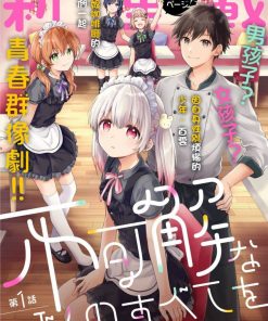 【不可解的我的一切】漫画（完结） 百度网盘下载