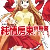 【纯情房东俏房客】漫画（完结） 百度网盘下载