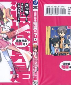 【这样算是僵尸吗】漫画（完结） 百度网盘下载