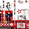 【圣哥传】漫画（完结） 百度网盘下载