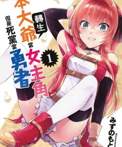 【我转生成为了女主角而基友却成为了勇者】漫画（完结） 夸克网盘下载