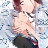 【与你编缀的泡沫】漫画（完结） 百度网盘下载