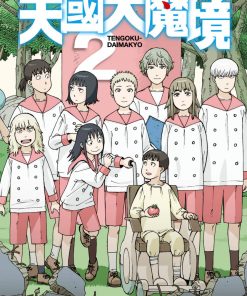 【天国大魔境】漫画（完结） 百度网盘下载