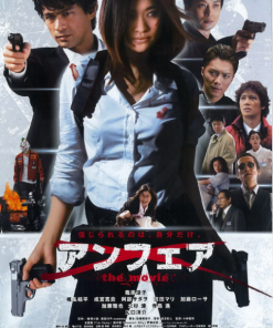 非关正义 电影版