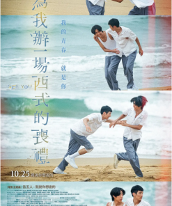 为我办一场西式的丧礼