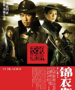 锦衣卫