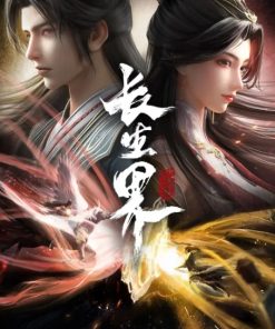 长生界