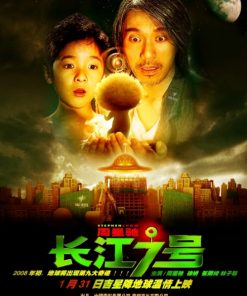 长江七号