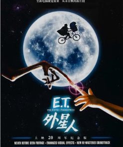 ET外星人