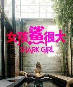 鲨鱼女孩