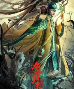 九叔归来