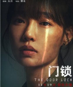 门锁