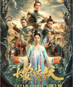 长安伏妖