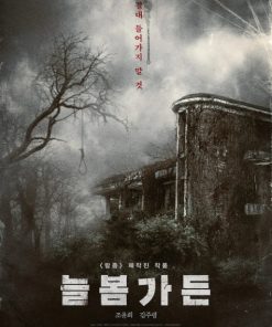 长春花园