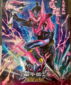 铠甲勇士星曜诀醒