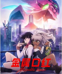 金属口红