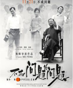 不成问题的问题