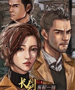 长剑风云
