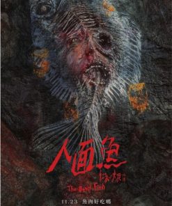 人面鱼