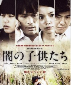 黑暗中的孩子们