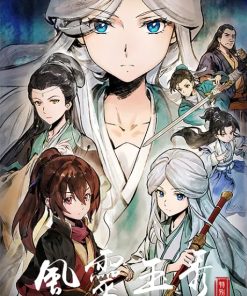 风灵玉秀 特别篇