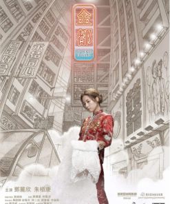 金都