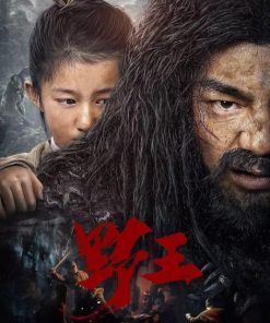 野王