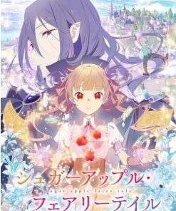 银砂糖师与黑色妖精