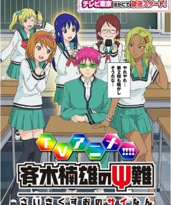 齐木楠雄的灾难