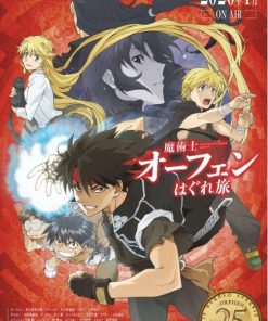 魔术士欧菲流浪之旅