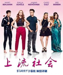 上流社会