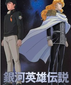 银河英雄传说