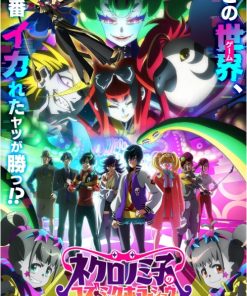 黒廼美子的宇宙恐怖秀