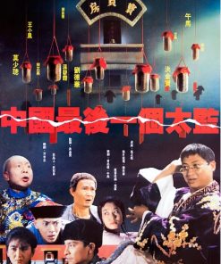 中国最后一个太监